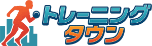 トレーニングタウン